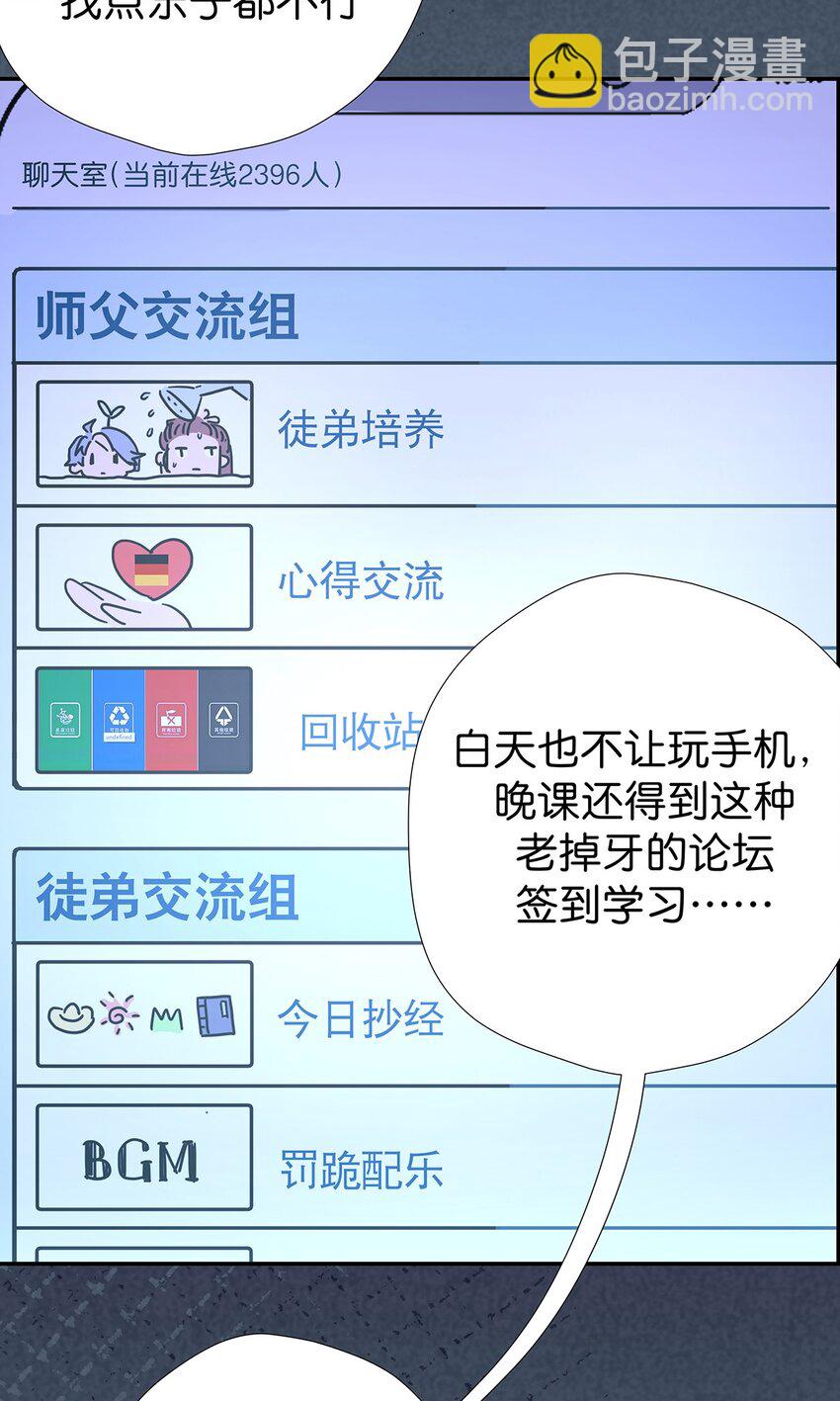 春节 春节番外一-第17话