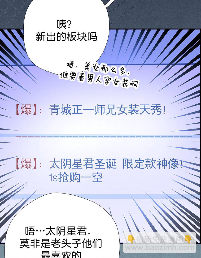 春节 春节番外一-第17话