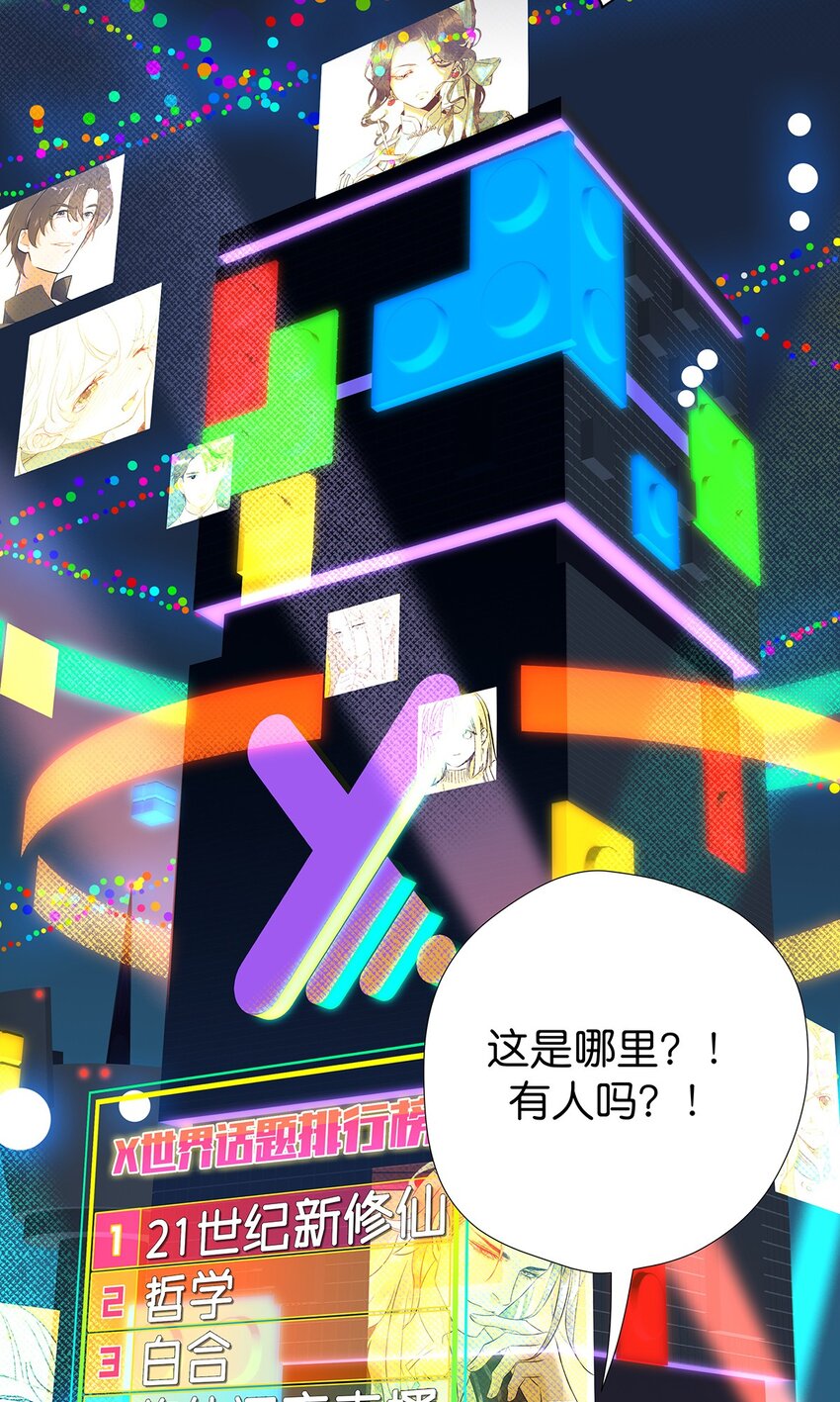 春节 春节番外一-第17话