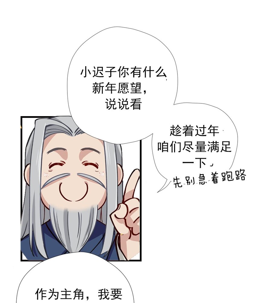 请假条 请假条-第19话