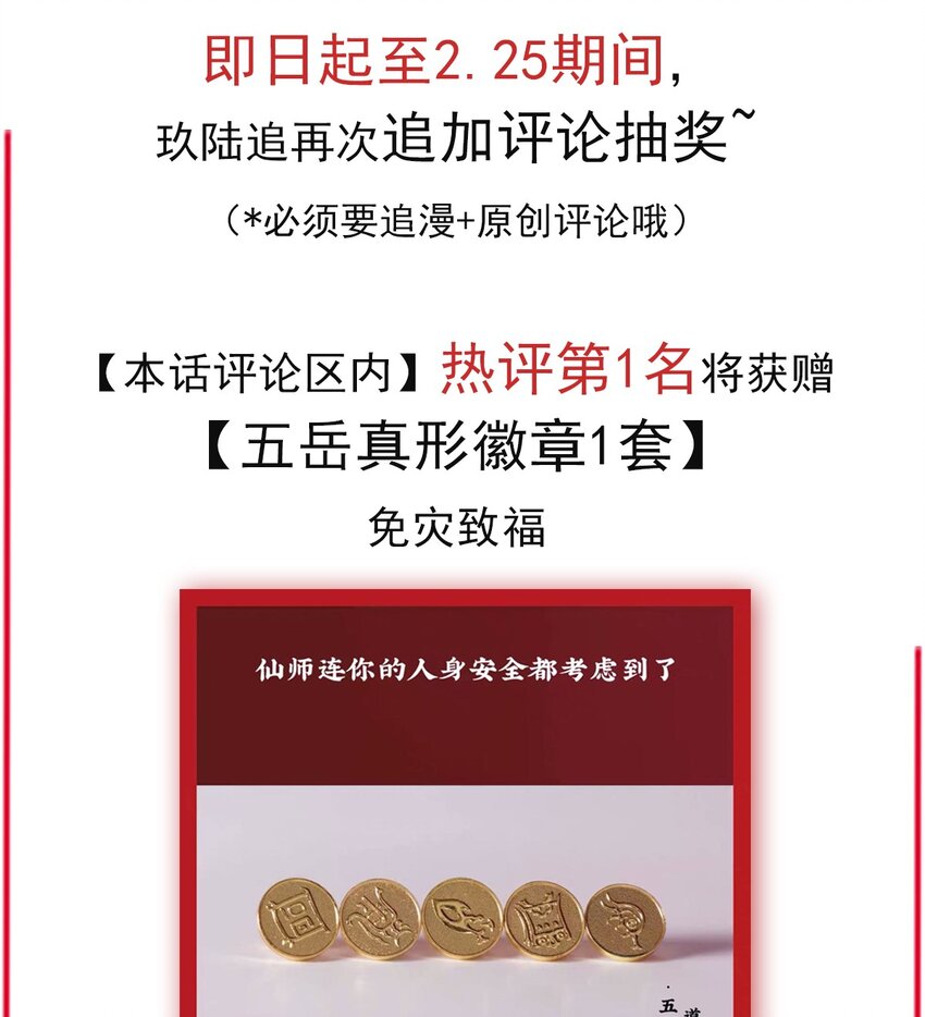 请假条 请假条-第19话