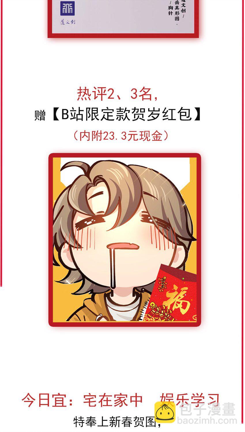 请假条 请假条-第19话