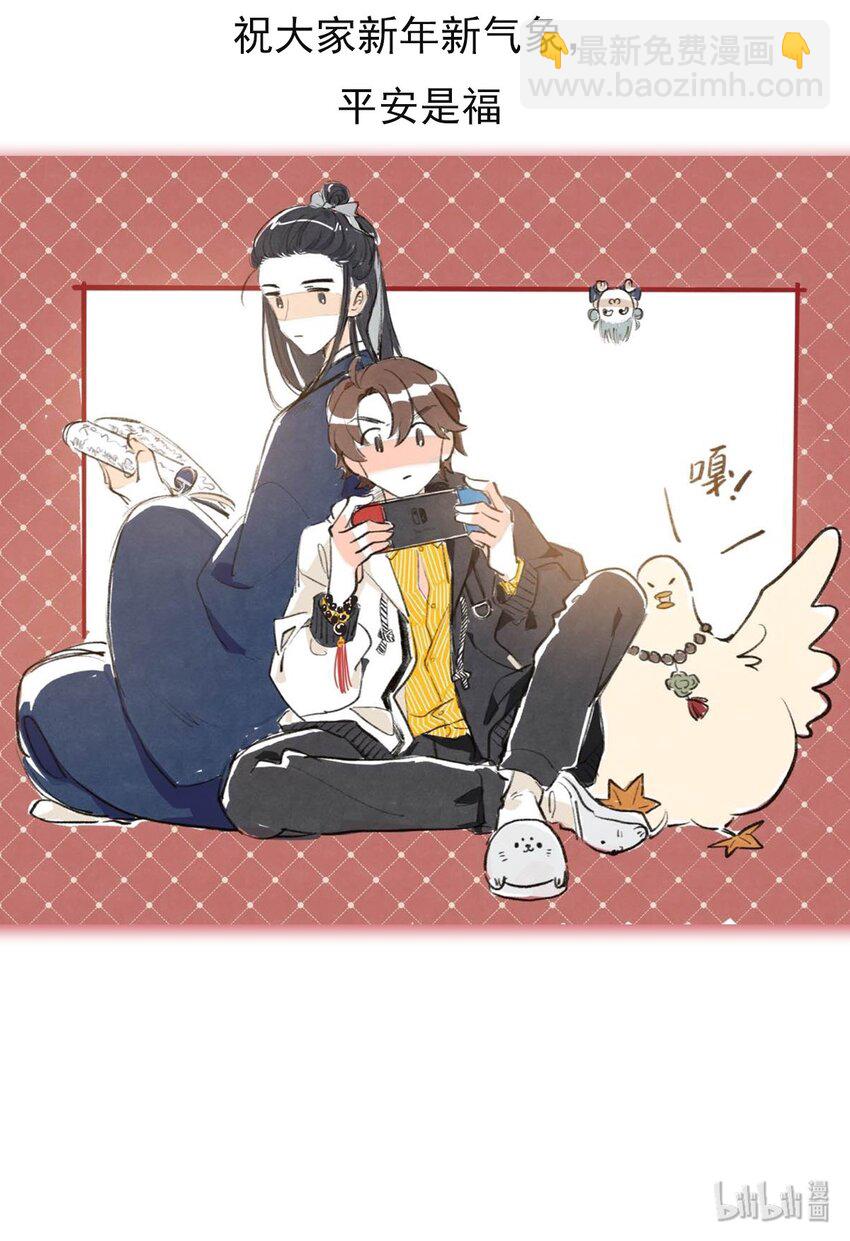 请假条 请假条-第19话