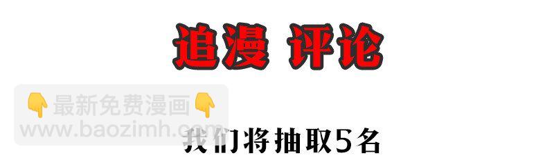 福利抽奖 评论抽奖-第3话