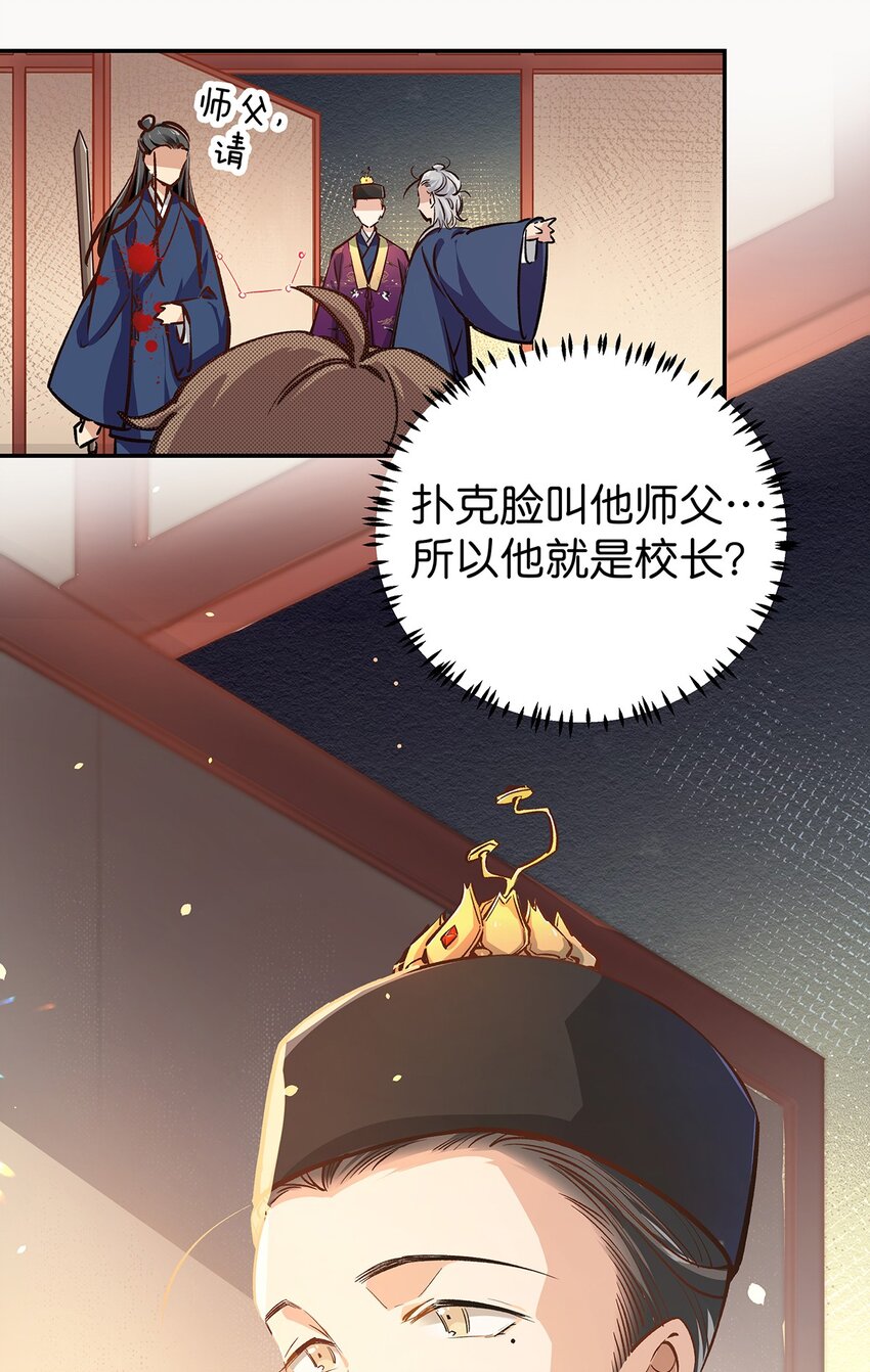 15 爆体而亡(1/2)-第21话