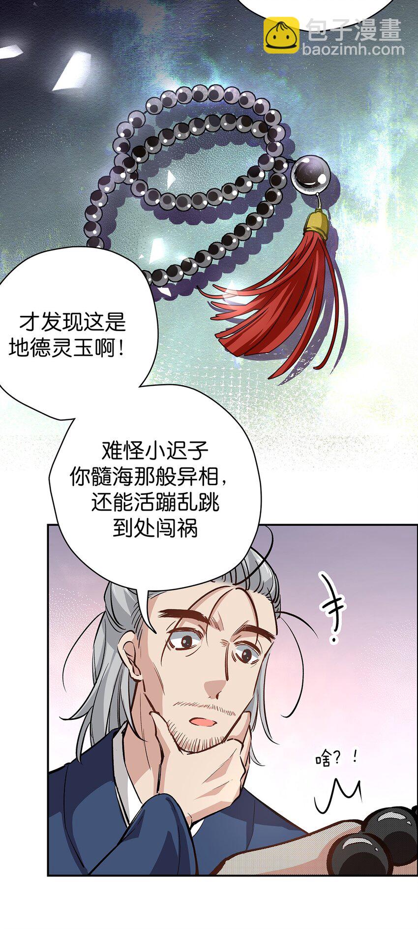 15 爆体而亡(1/2)-第21话