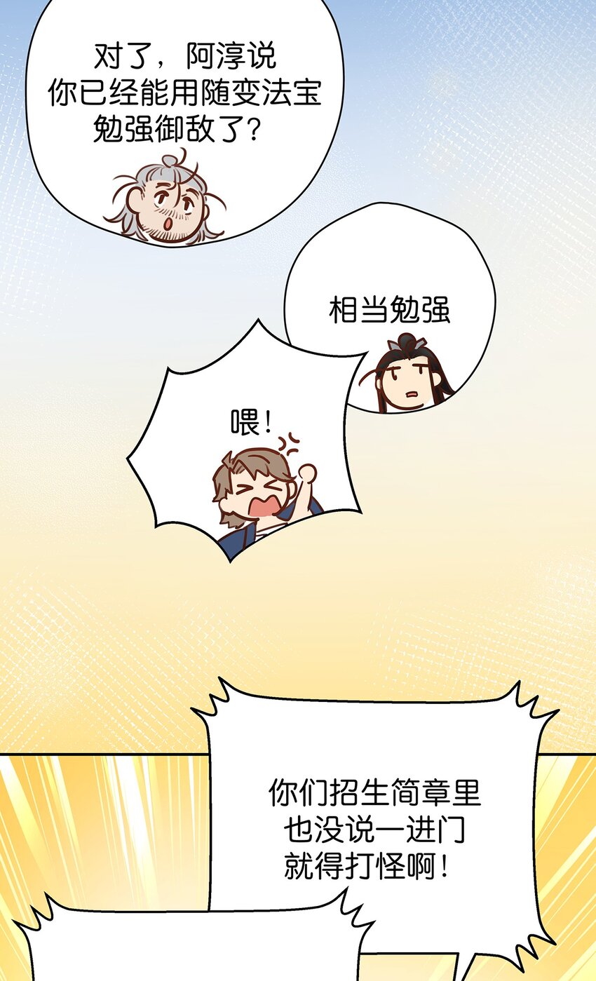 15 爆体而亡(1/2)-第21话