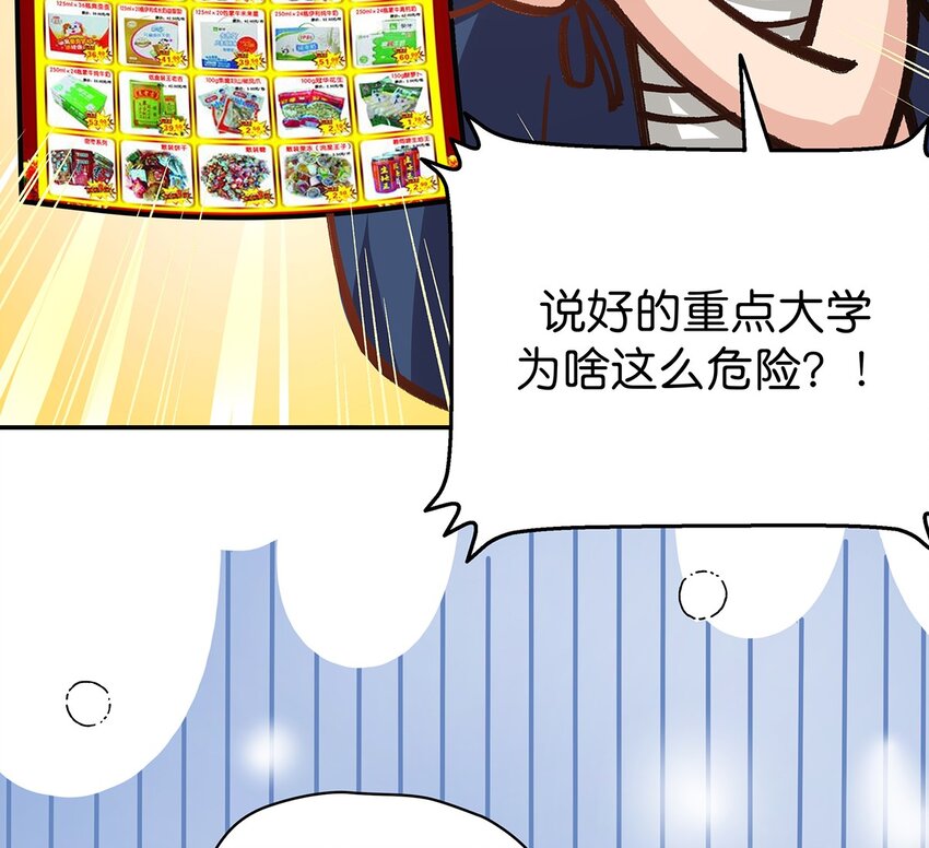 15 爆体而亡(1/2)-第21话