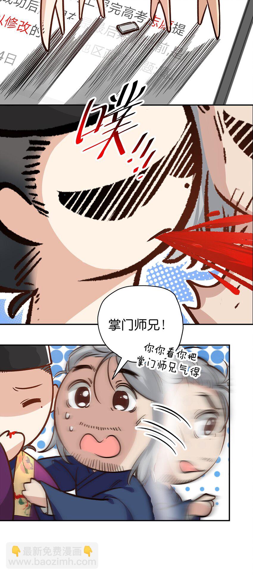 15 爆体而亡(1/2)-第21话