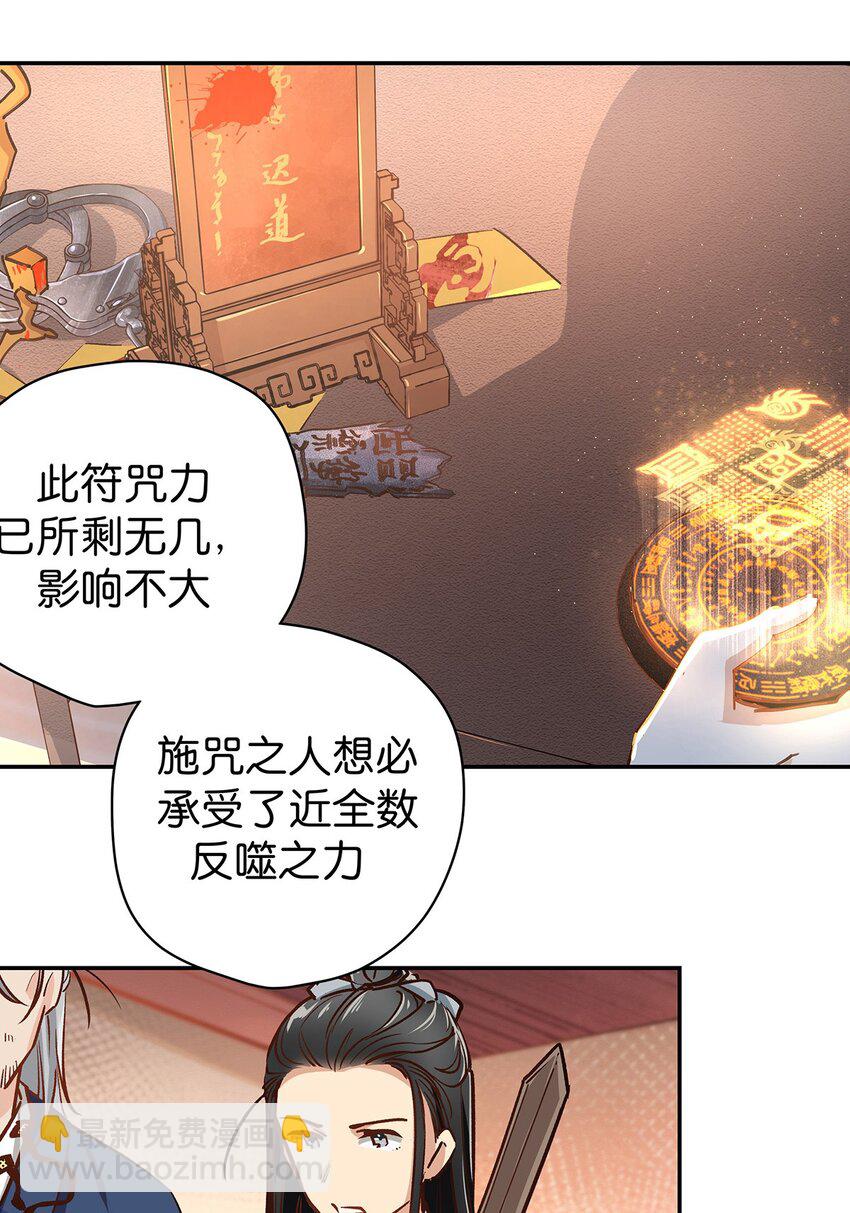 15 爆体而亡(1/2)-第21话