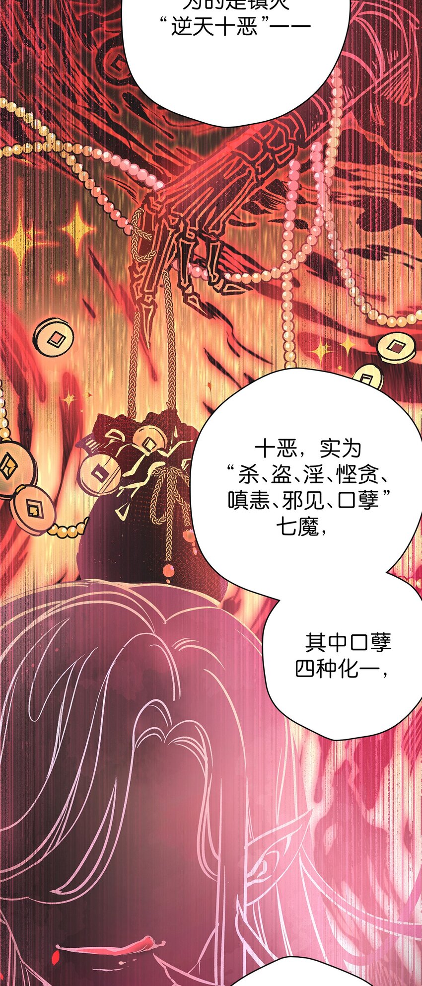 15 爆体而亡(1/2)-第21话