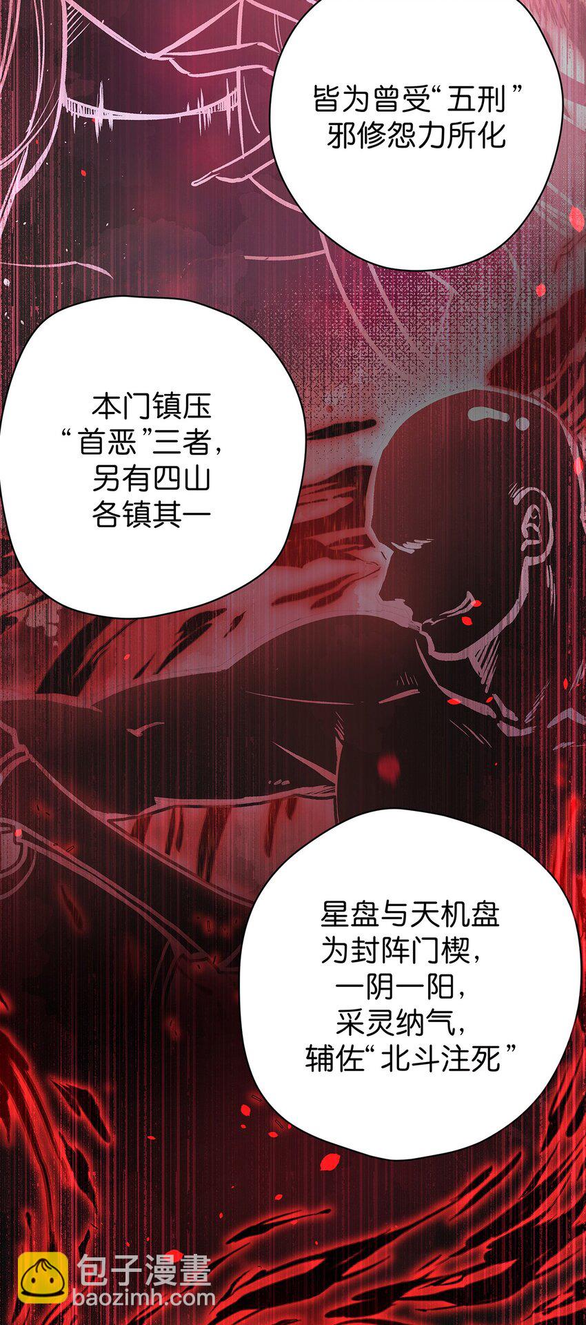 15 爆体而亡(1/2)-第21话