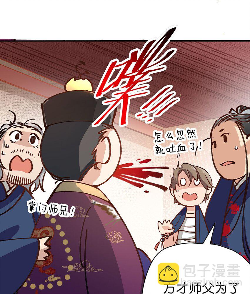 15 爆体而亡(1/2)-第21话