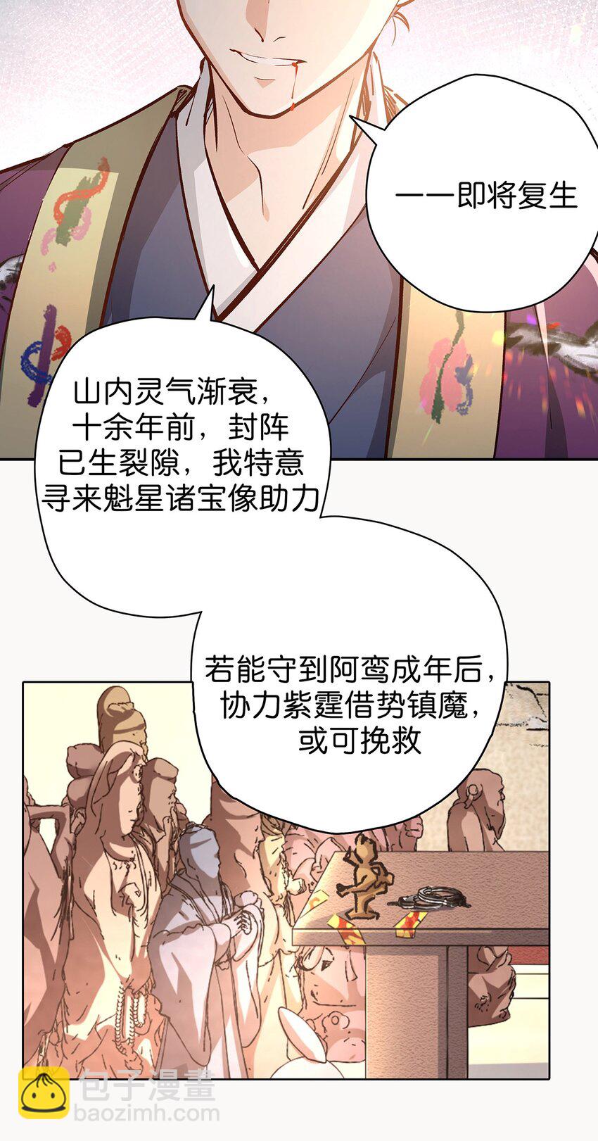 15 爆体而亡(1/2)-第21话