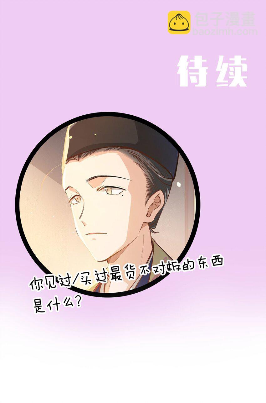 15 爆体而亡(1/2)-第21话