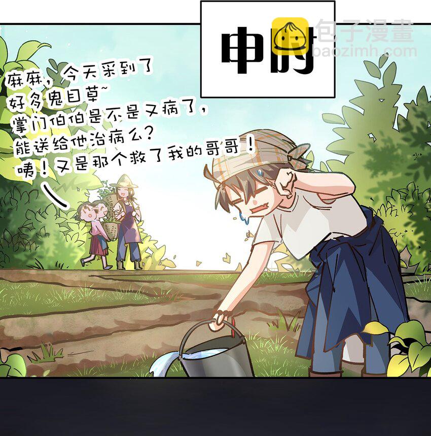 17 培养计划-第23话