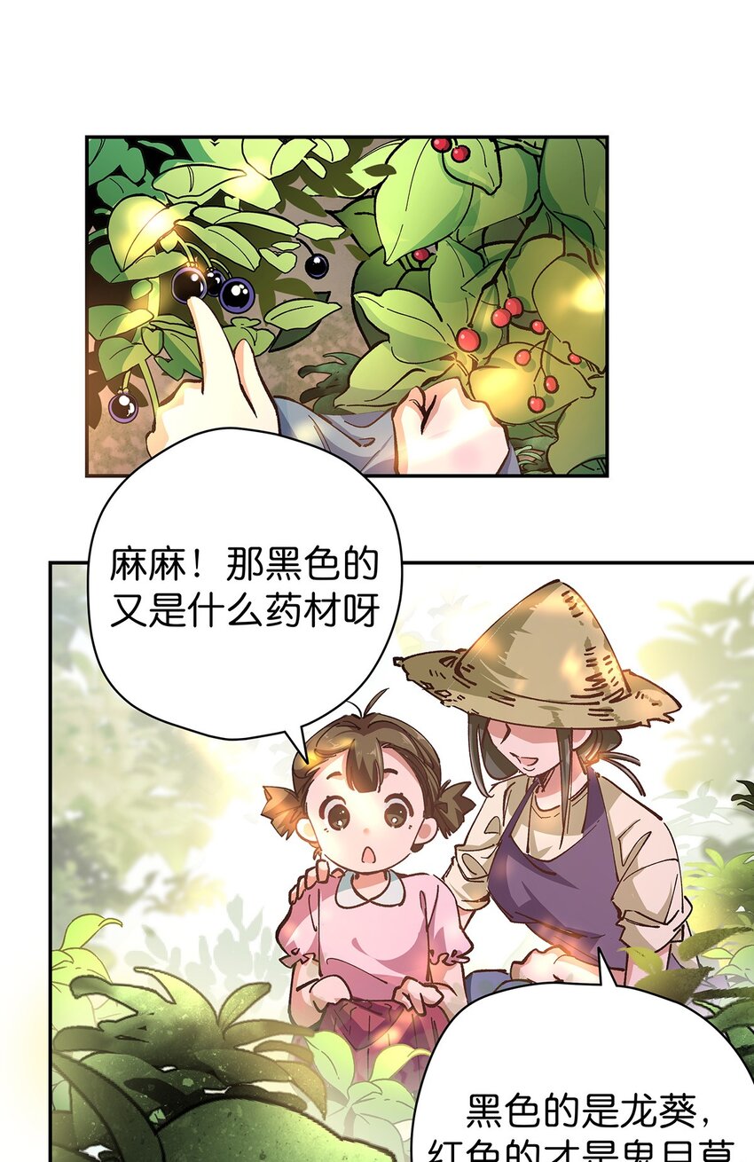 17 培养计划-第23话