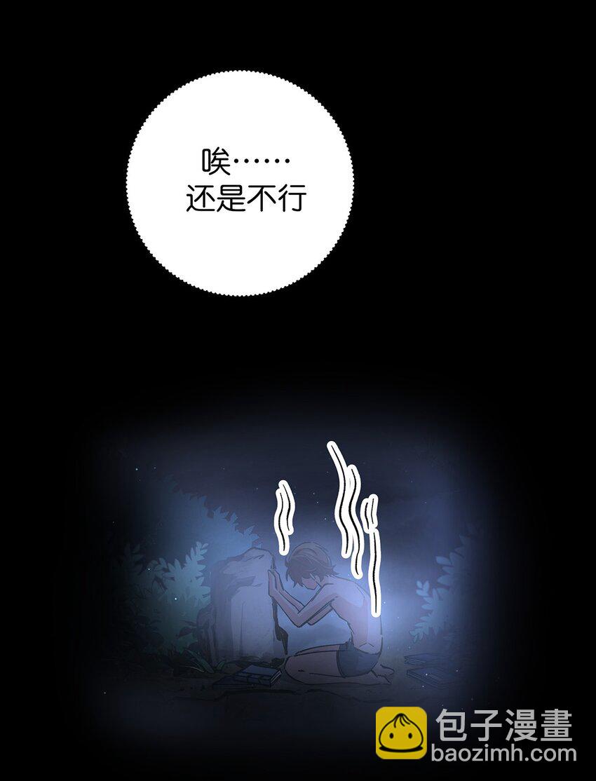 17 培养计划-第23话