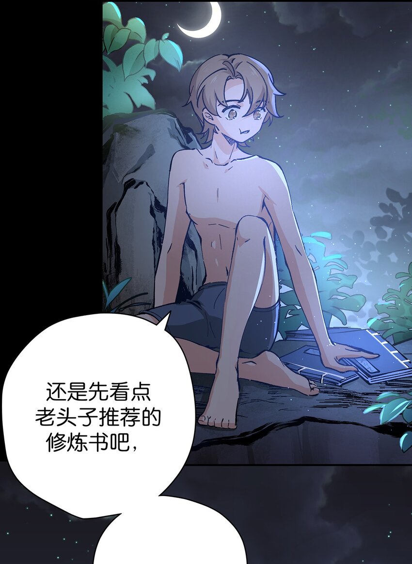 17 培养计划-第23话