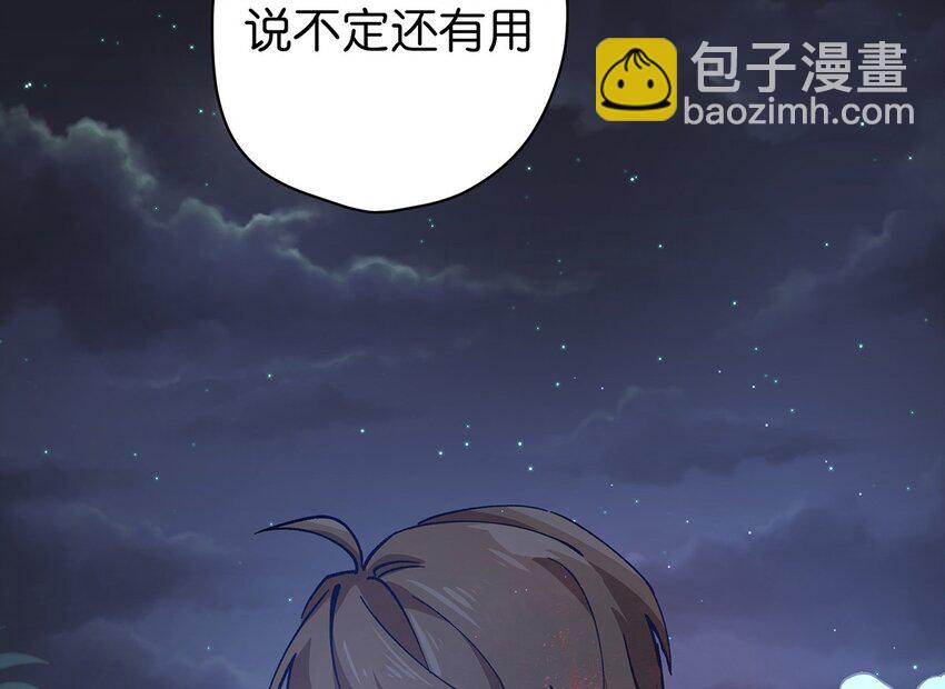 17 培养计划-第23话