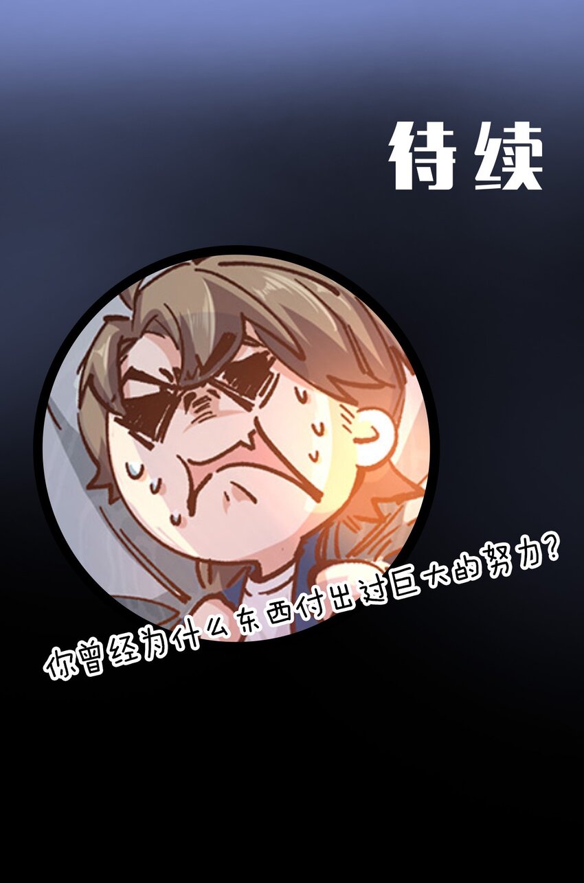 17 培养计划-第23话