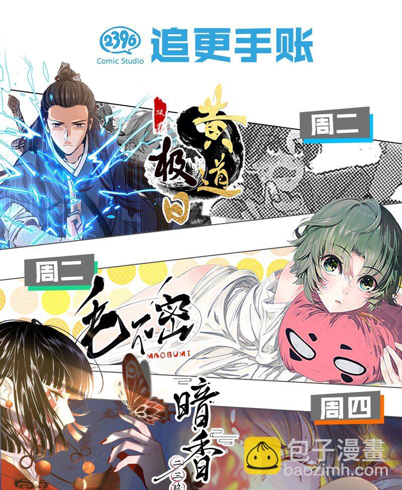 17 培养计划-第23话