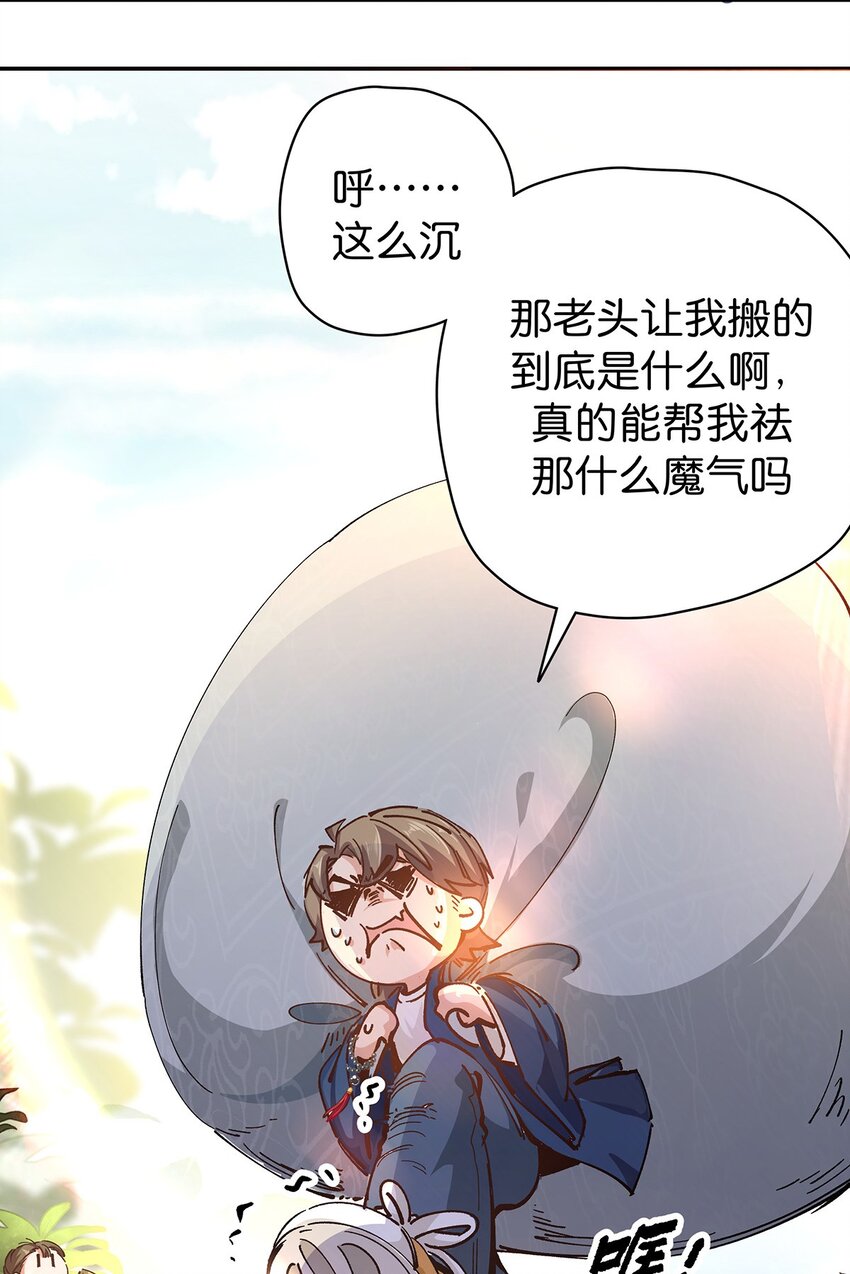 17 培养计划-第23话