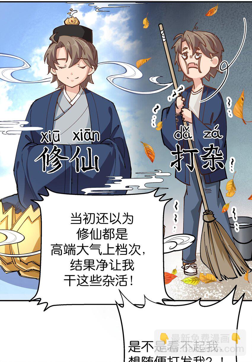 17 培养计划-第23话