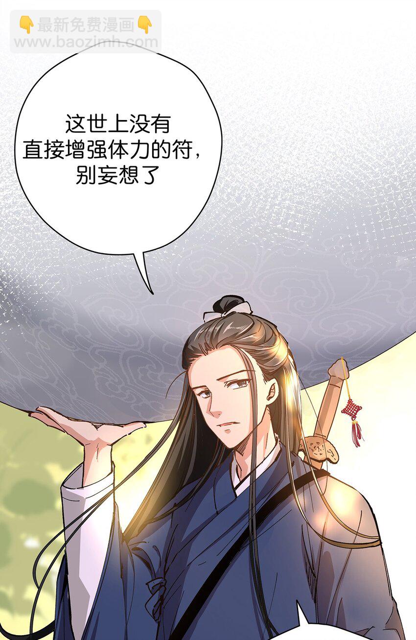 17 培养计划-第23话