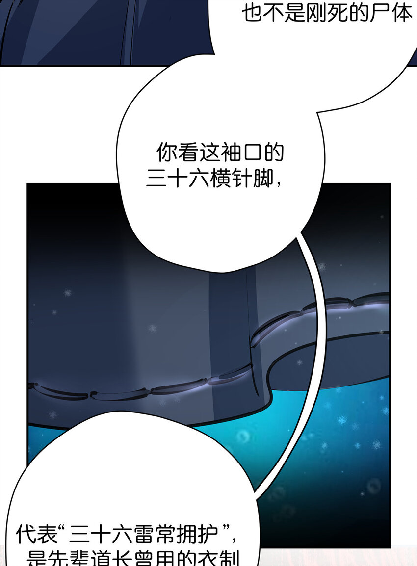 19 化蛇之灾-第25话