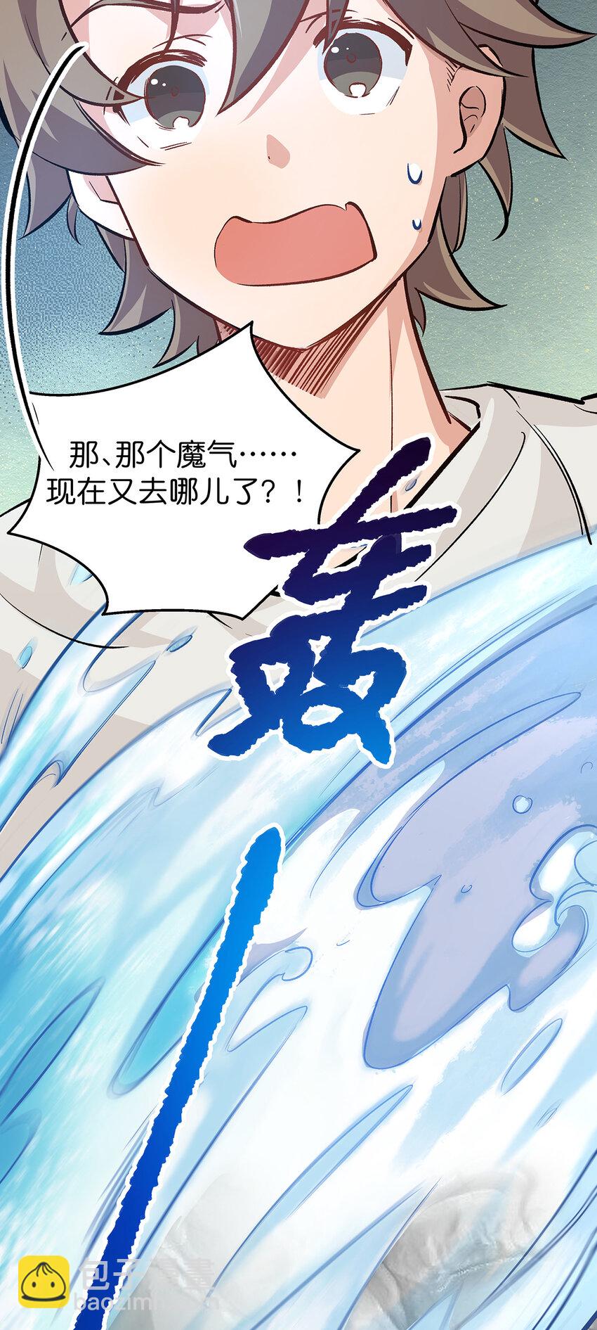 19 化蛇之灾-第25话