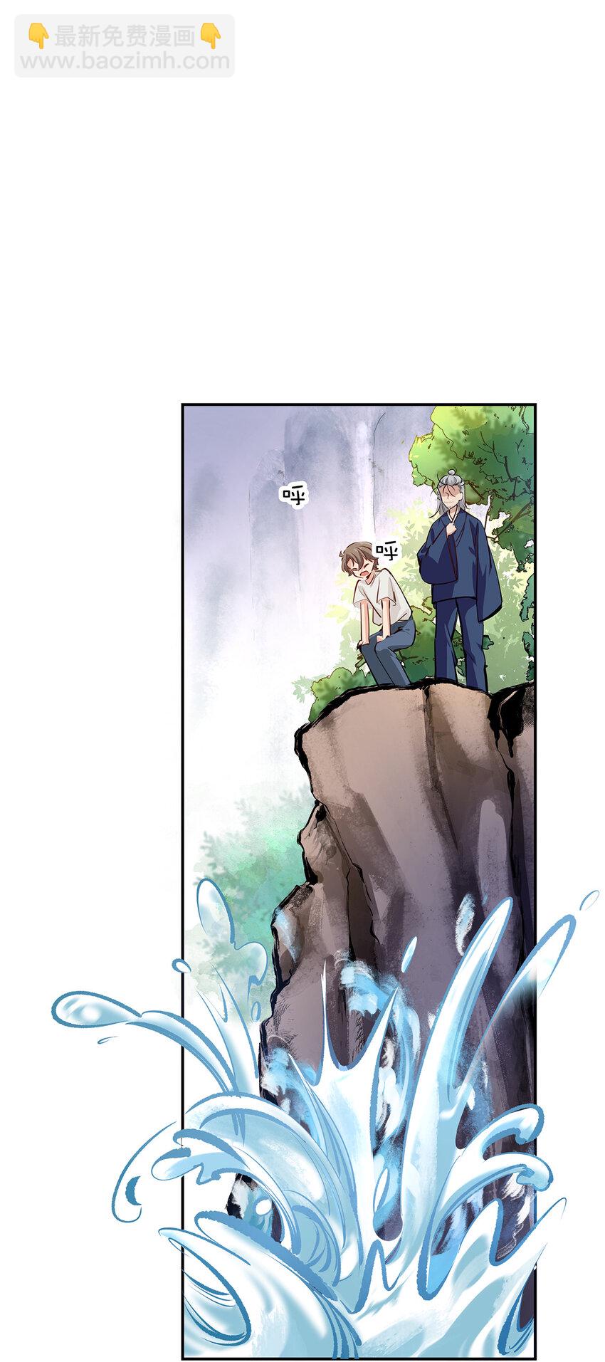 19 化蛇之灾-第25话