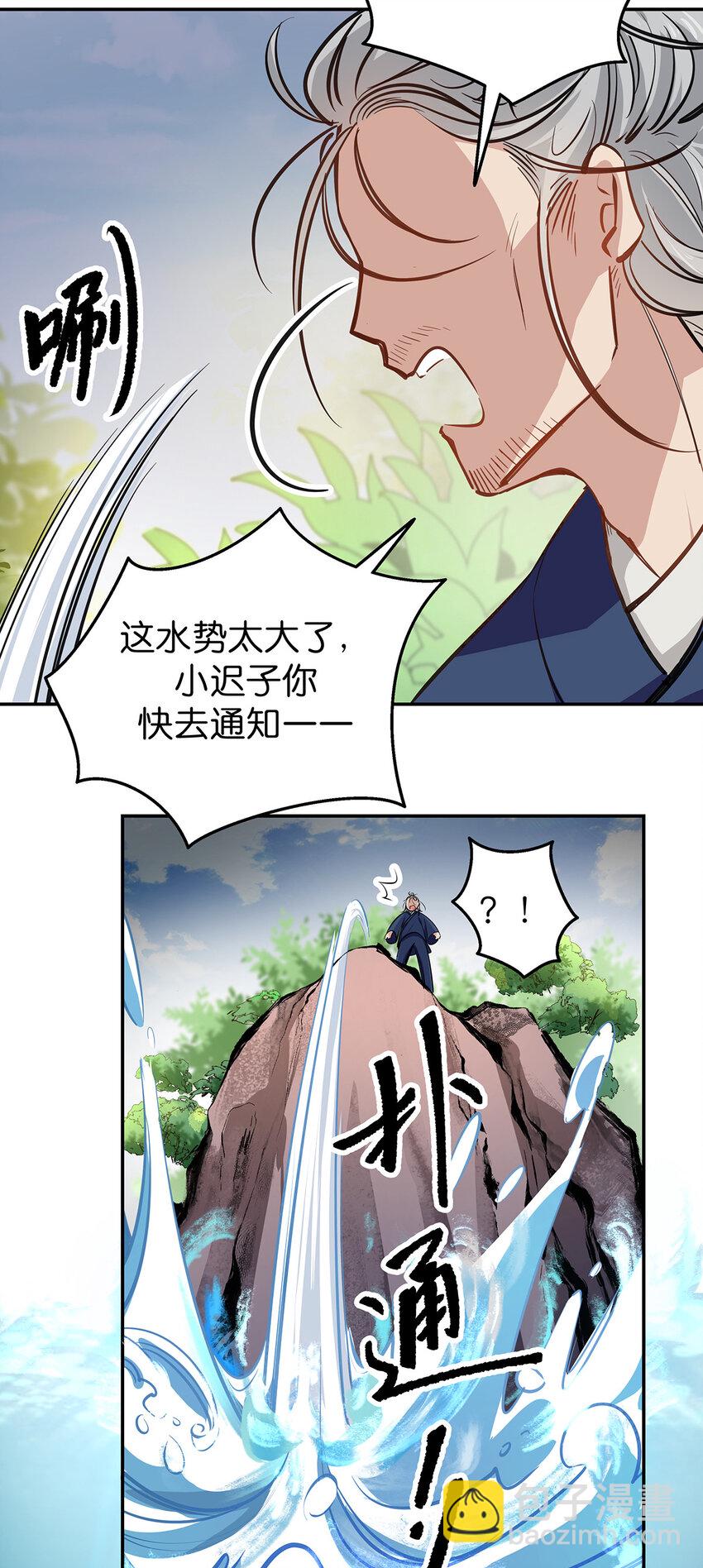 19 化蛇之灾-第25话