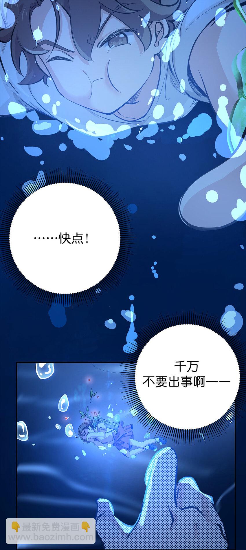 19 化蛇之灾-第25话