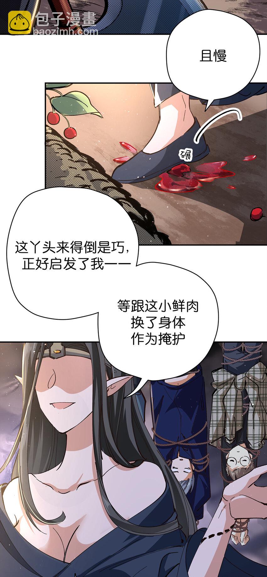 19 化蛇之灾-第25话