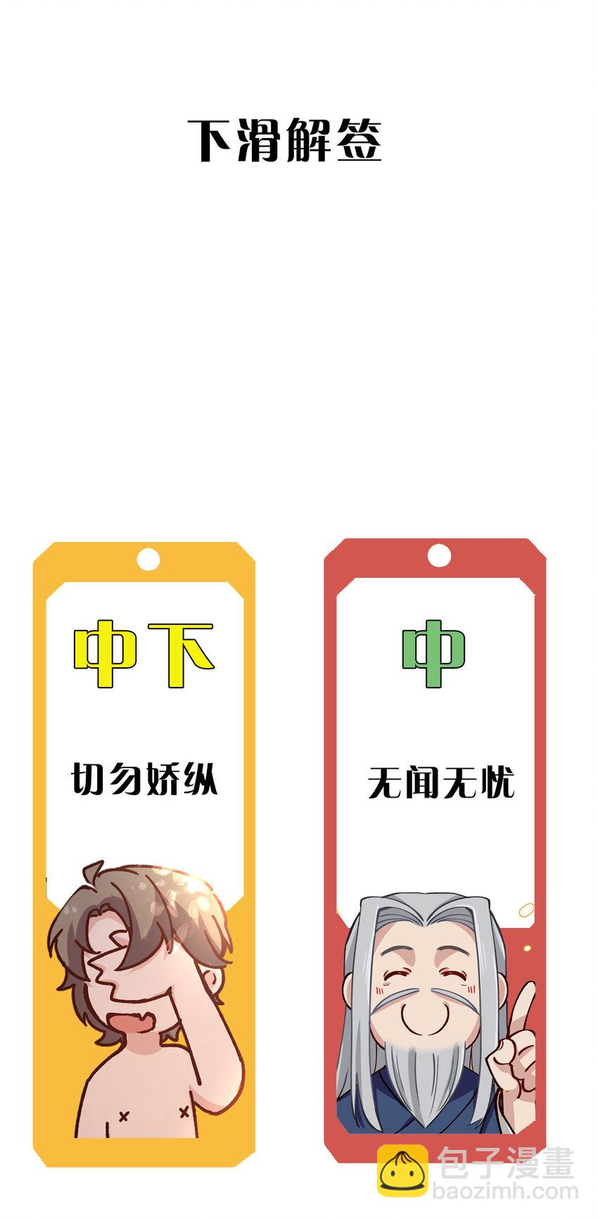 19 化蛇之灾-第25话