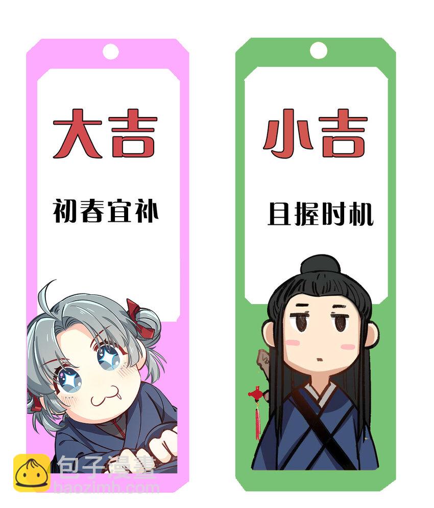 19 化蛇之灾-第25话