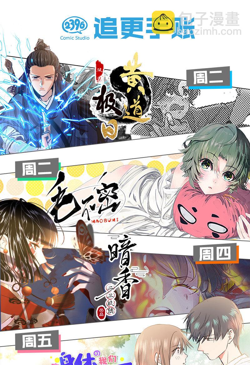 19 化蛇之灾-第25话