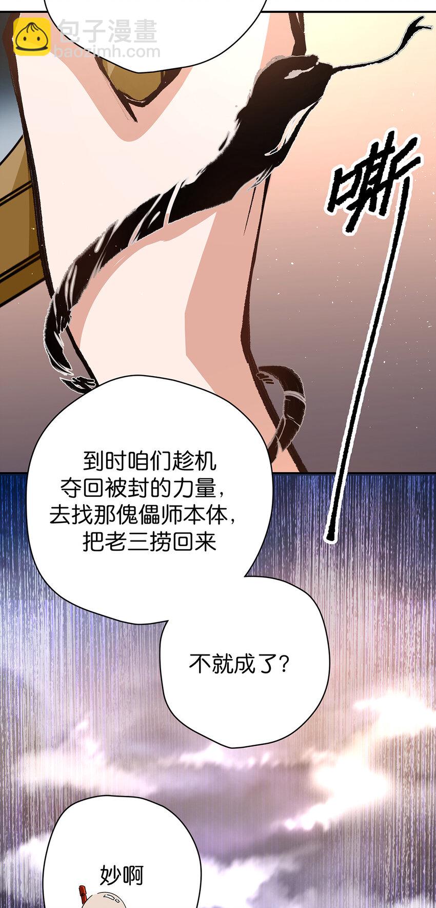 19 化蛇之灾-第25话