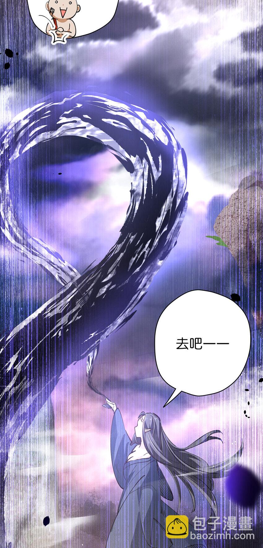 19 化蛇之灾-第25话