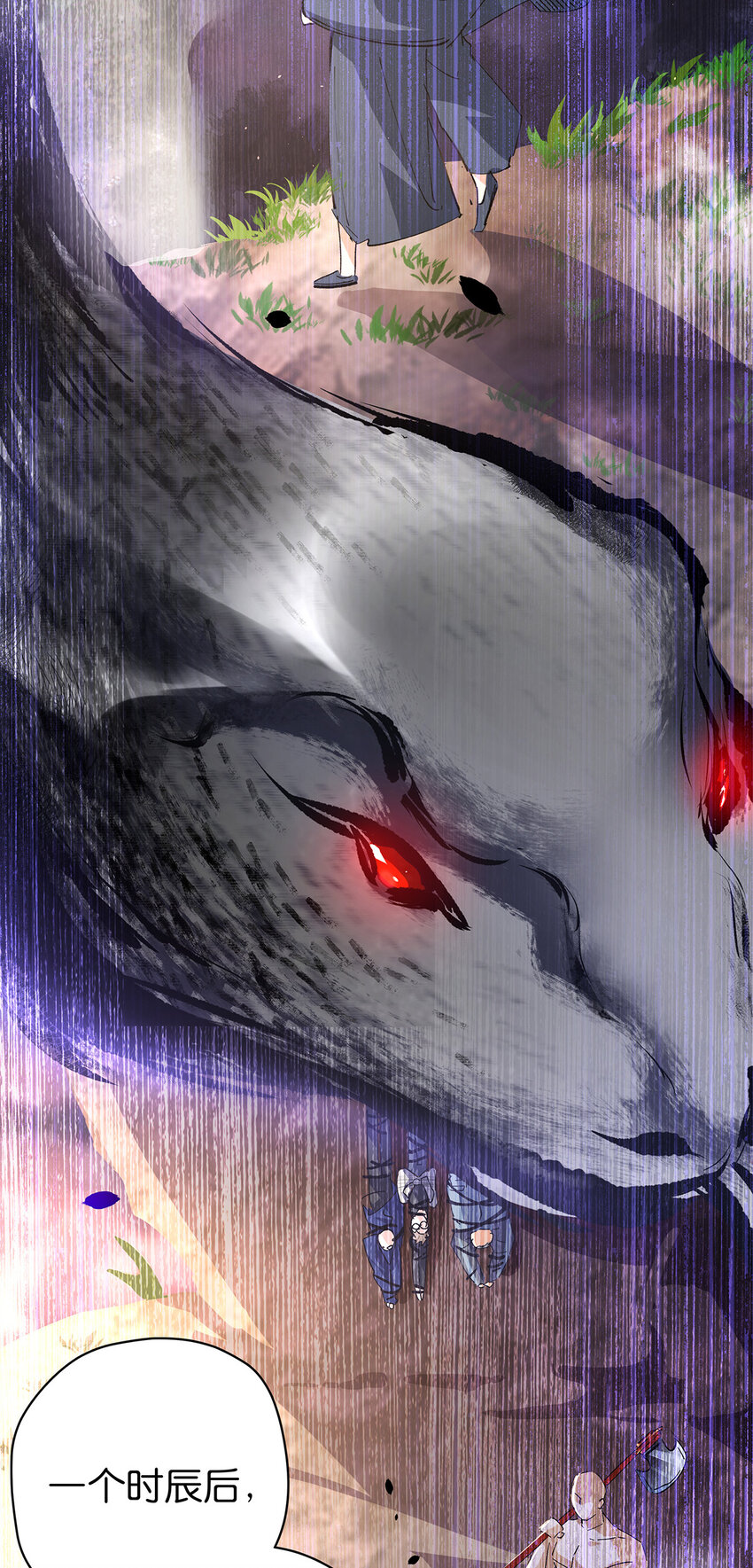 19 化蛇之灾-第25话