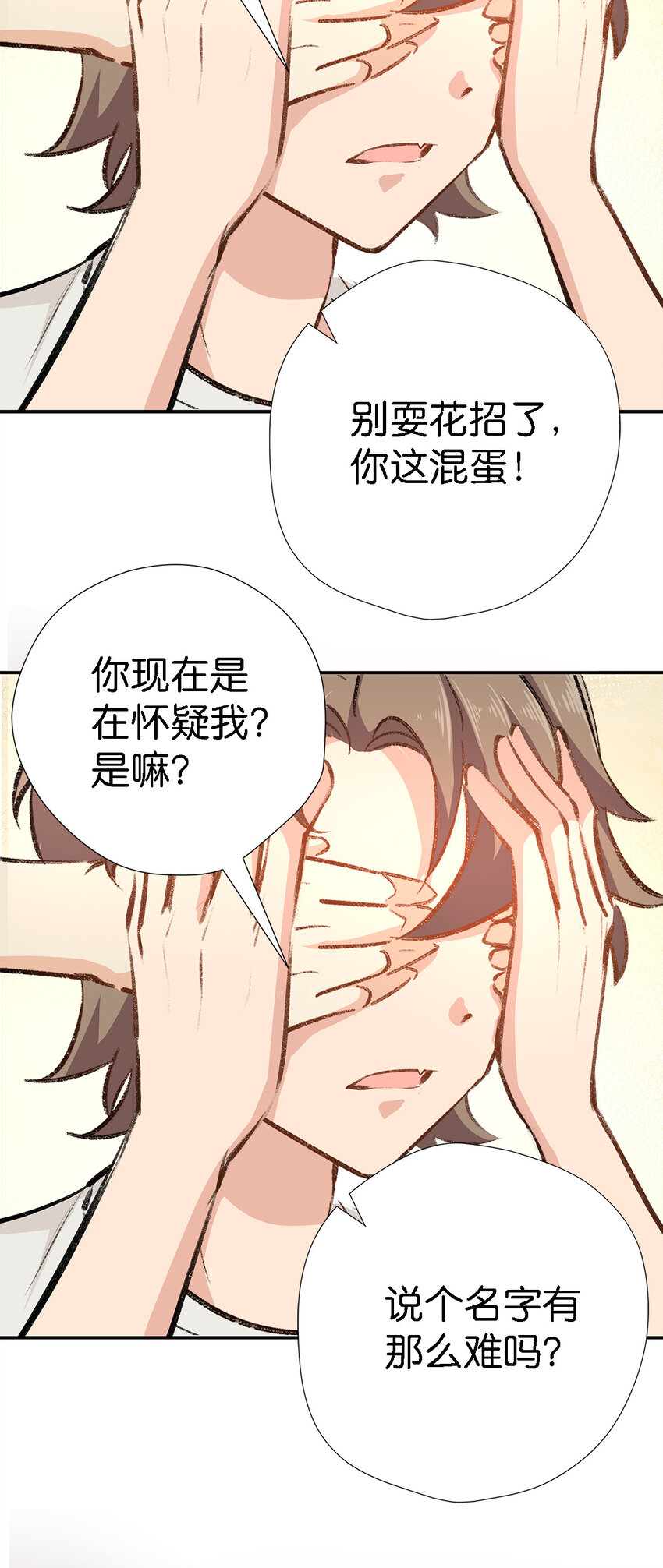 番外 愚人节番外-第27话