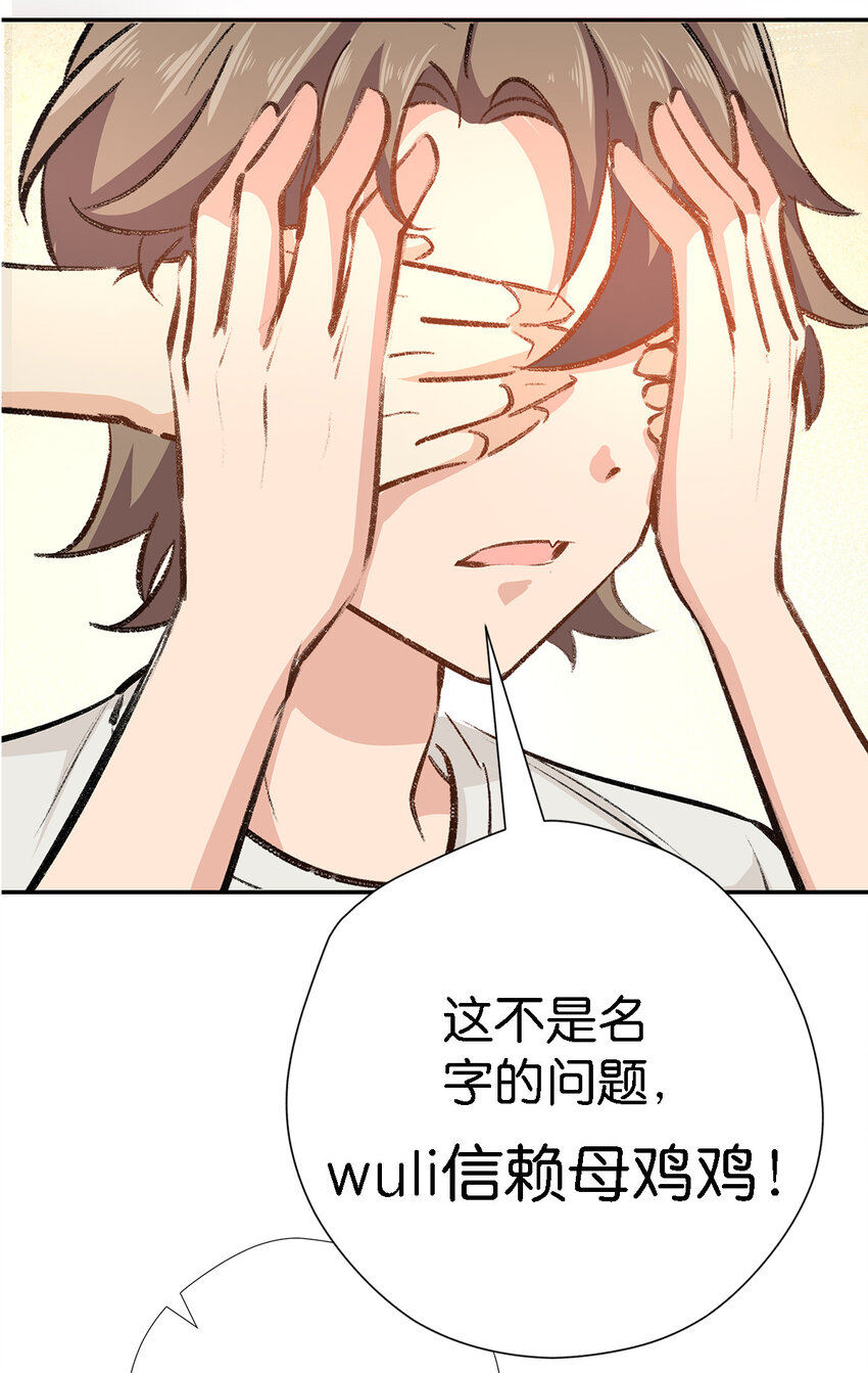 番外 愚人节番外-第27话