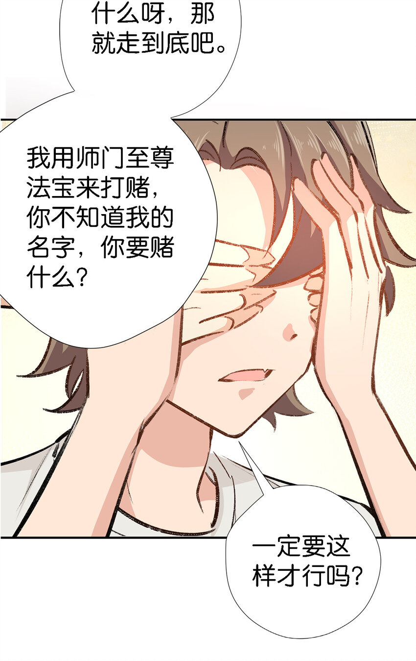 番外 愚人节番外-第27话