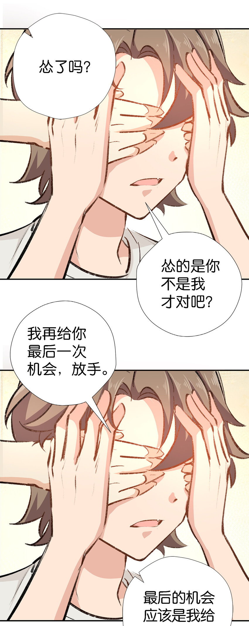 番外 愚人节番外-第27话