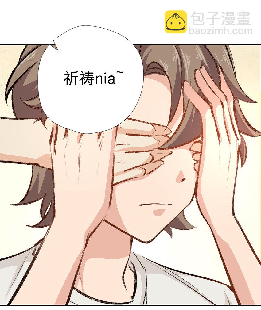 番外 愚人节番外-第27话