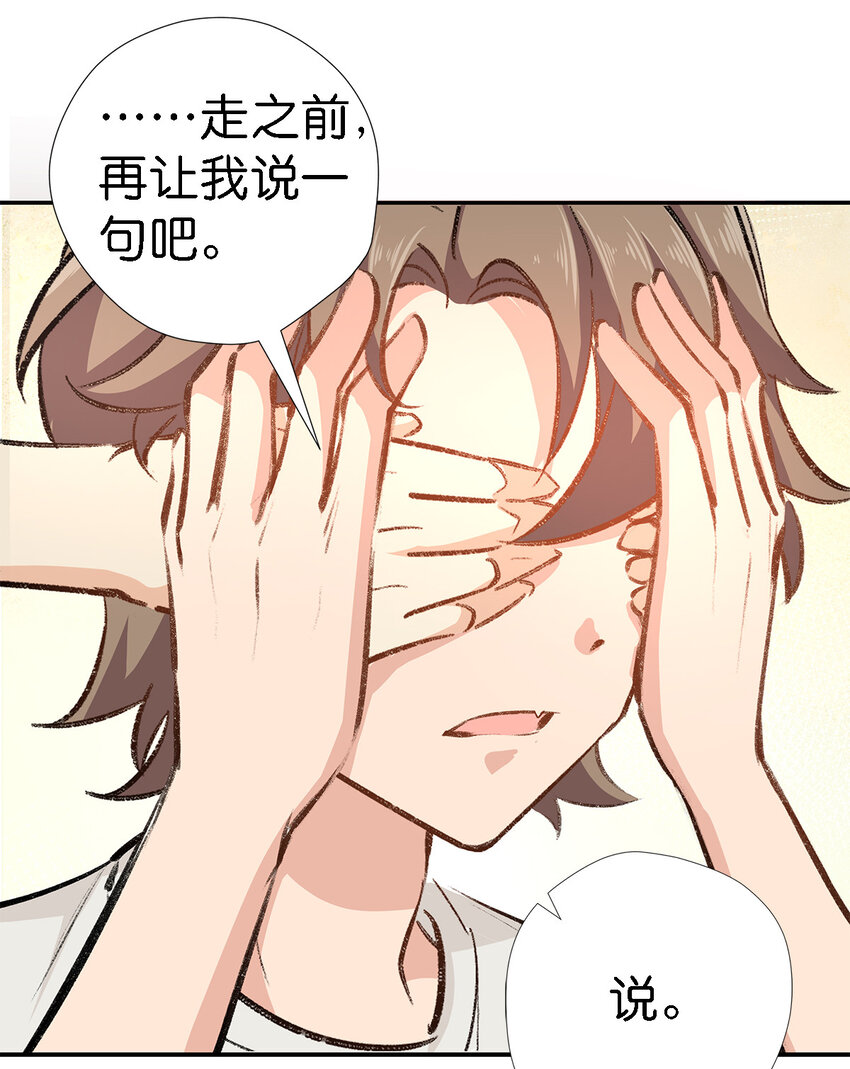 番外 愚人节番外-第27话