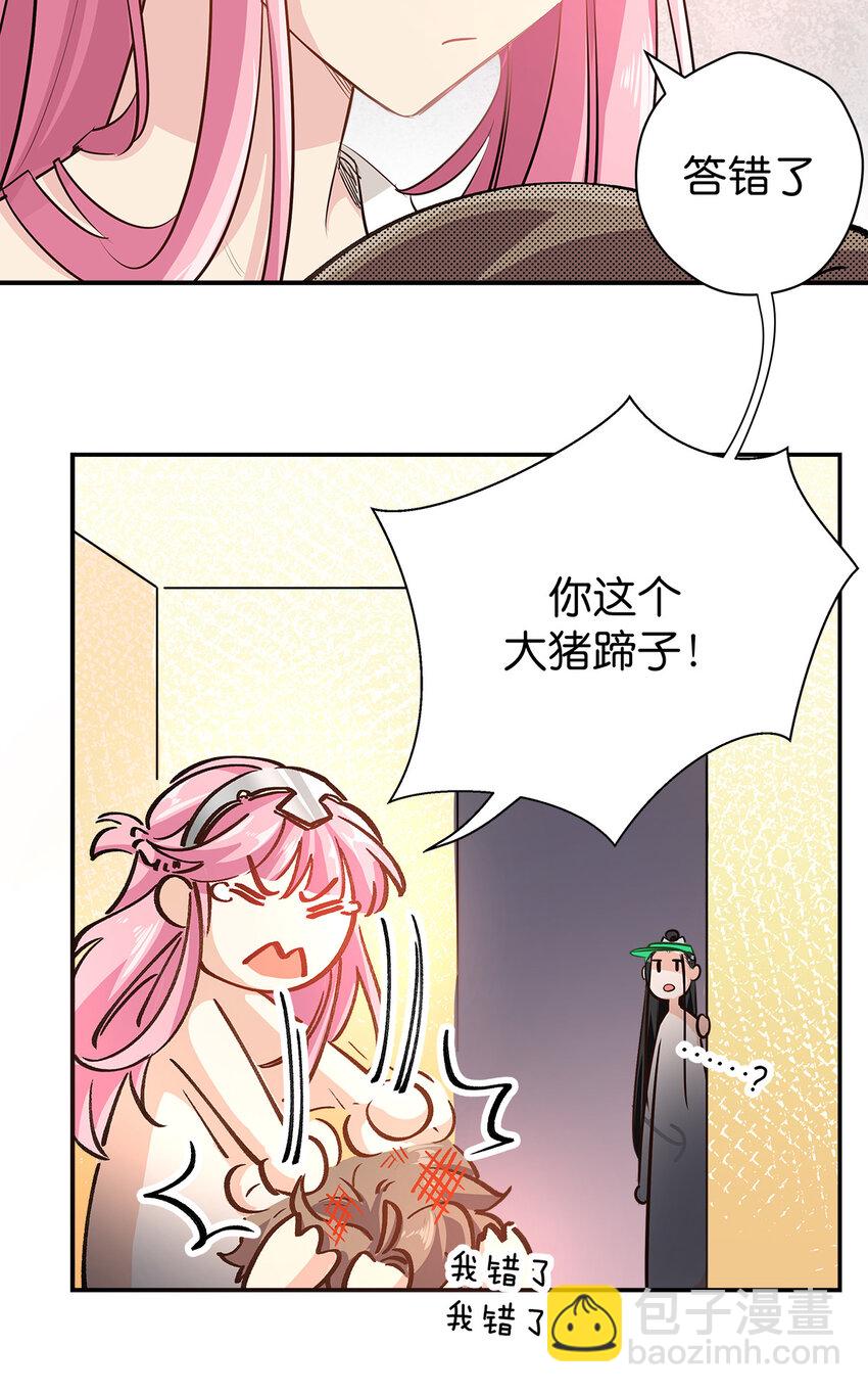 番外 愚人节番外-第27话