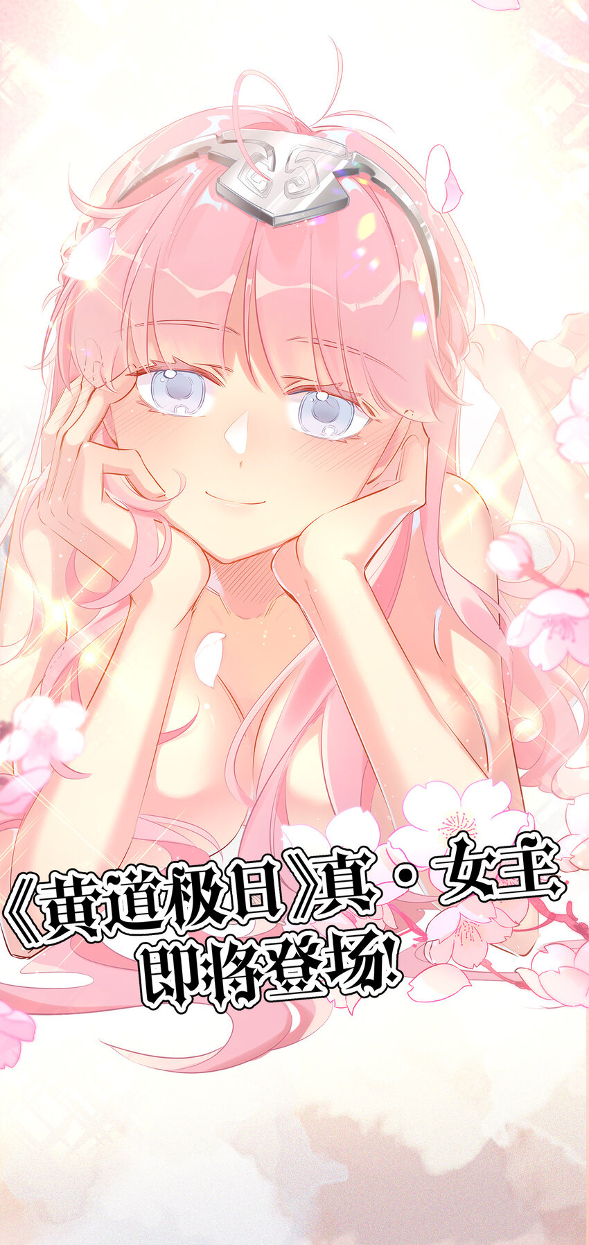 番外 愚人节番外-第27话