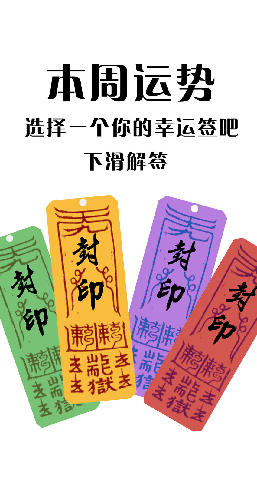 番外 愚人节番外-第27话